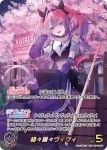 hBP09-006 OSR 綺々羅々ヴィヴィ