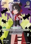 hBP09-008 C 大空スバル