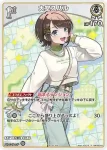 hBP09-010 C 大空スバル