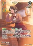 hBP09-015 C 轟はじめ
