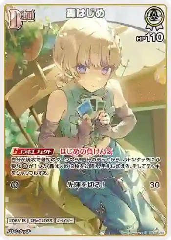 hBP09-016 U 轟はじめ