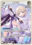 hBP09-019 SR 轟はじめ(異畫)