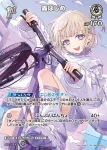 hBP09-019 SR 轟はじめ(異畫)