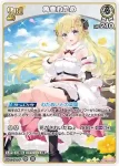 hBP09-022 R 角巻わため