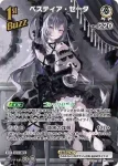 hBP09-024 R 響咲リオナ