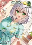 hBP09-025 C 白銀ノエル