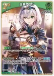 hBP09-030 U 白銀ノエル