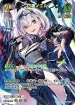 hBP09-031 SR 白銀ノエル(異畫)
