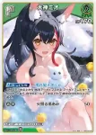 hBP09-033 U 大神ミオ