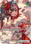 hBP09-034 R 大神ミオ