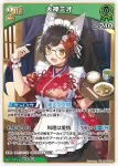 hBP09-035 RR 大神ミオ