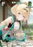 hBP09-036 R 風真いろは