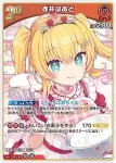 hBP09-045 SR 赤井はあと(異畫)