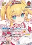 hBP09-045 SR 赤井はあと(異畫)