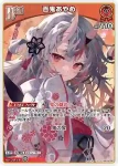 hBP09-045 SR 赤井はあと(異畫)