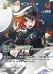 hBP09-049 SR ハコス・ベールズ(異畫)