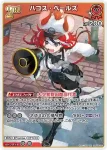 hocg-hbp09-050-rr