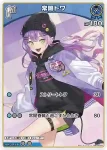 hBP09-053 C 常闇トワ