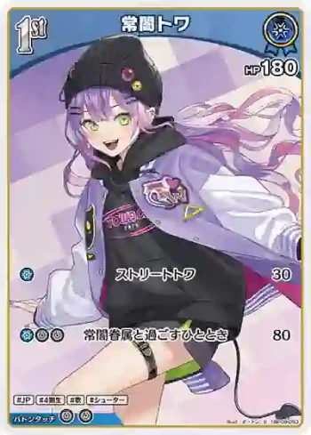 hBP09-053 S 常闇トワ(異畫)