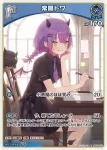 hBP09-054 S 常闇トワ(異畫)