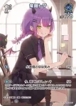 hBP09-056 S 常闇トワ(異畫)