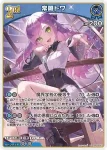 hBP09-056 U 常闇トワ