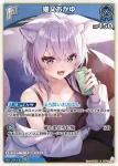 hBP09-058 R 猫又おかゆ