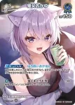 hBP09-058 R 猫又おかゆ