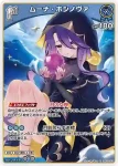 hBP09-061 R ムーナ・ホシノヴァ