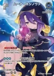 hBP09-062 RR ムーナ・ホシノヴァ