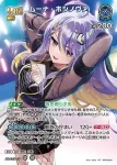 hBP09-062 RR ムーナ・ホシノヴァ