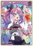 hBP09-067 C 綺々羅々ヴィヴィ