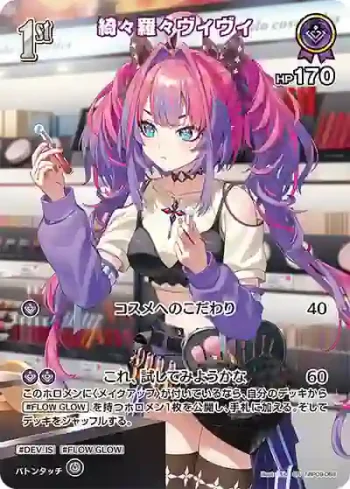 hBP09-068 SR 綺々羅々ヴィヴィ(異畫)