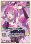 hBP09-070 RR 綺々羅々ヴィヴィ