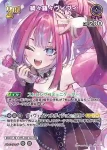 hBP09-070 RR 綺々羅々ヴィヴィ