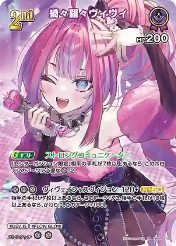 hBP09-070 SR 綺々羅々ヴィヴィ(異畫)