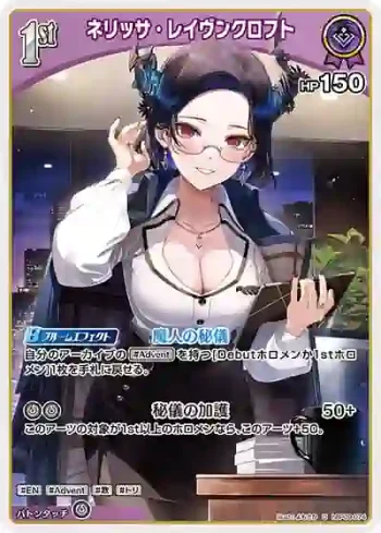 hBP09-074 U ネリッサ・レイヴンクロフト
