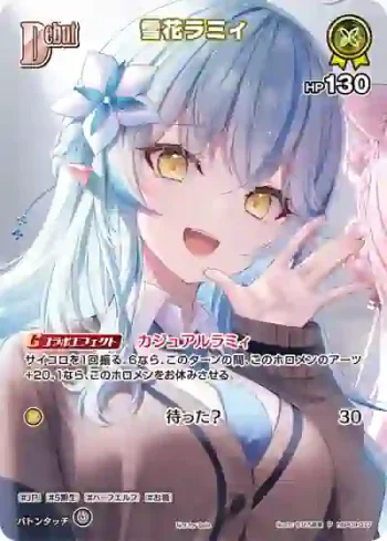hBP09-077 P 雪花ラミィ(異畫/ベーシックPRパック vol.13)