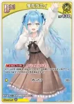 hBP09-077 S 雪花ラミィ(異畫)