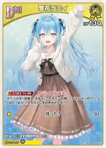 hBP09-077 S 雪花ラミィ(異畫)
