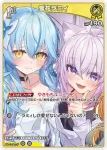 hBP09-080 C 雪花ラミィ