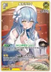 hBP09-081 R 雪花ラミィ