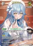 hBP09-082 S 雪花ラミィ(異畫)