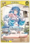 hBP09-082 S 雪花ラミィ(異畫)