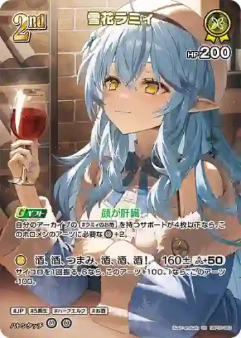 hBP09-083 SR 雪花ラミィ(異畫)