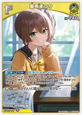 hBP09-085 S 夏色まつり(異畫)