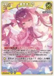 hBP09-086 SR 夏色まつり(異畫)