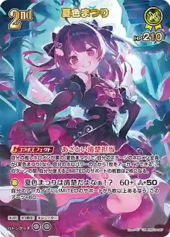hBP09-087 UR 夏色まつり(異畫)