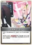 hBP09-089 SR アユンダ・リス(異畫)