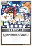 hBP09-093 S 応援するホロリス(異畫)(勘誤前)